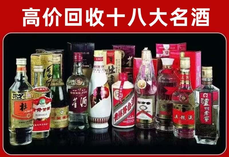荆州市茅台酒回收