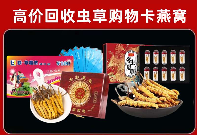 荆州市回收购物卡